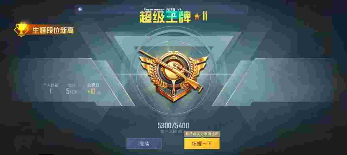 和平精英先行者透视直装 - 怎么巡查和平精英开外挂辅助预览图